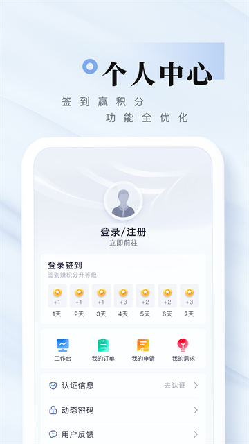 我爱崖州湾app 截图 4