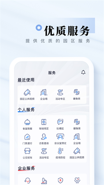 我爱崖州湾app 截图 3