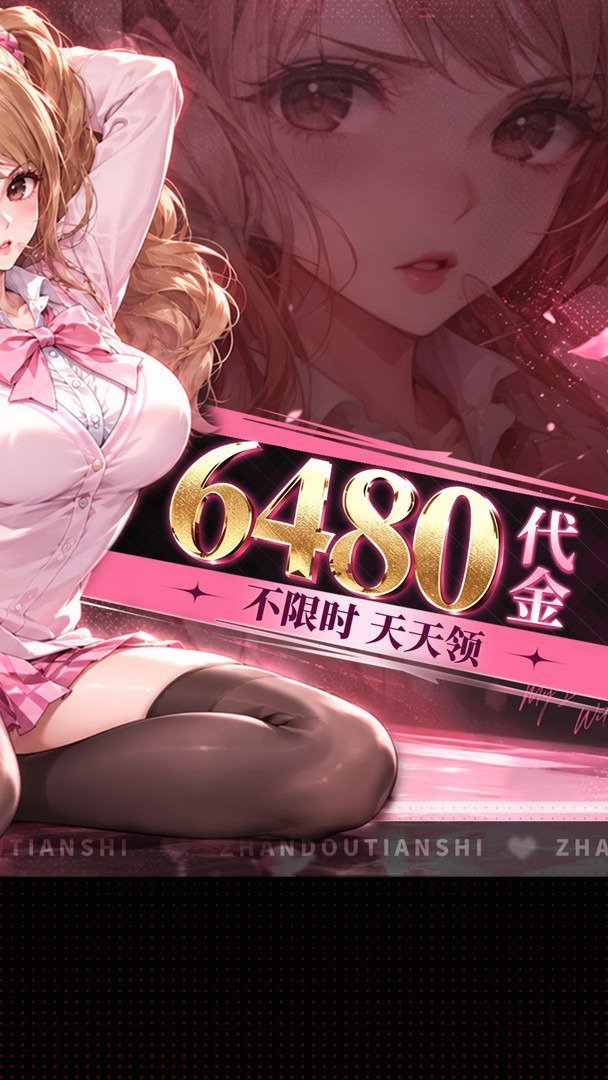 战斗天使福利版 截图 2