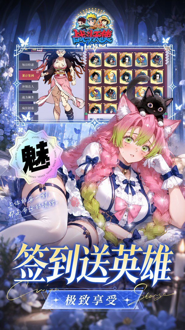 战斗天使福利版 截图 5