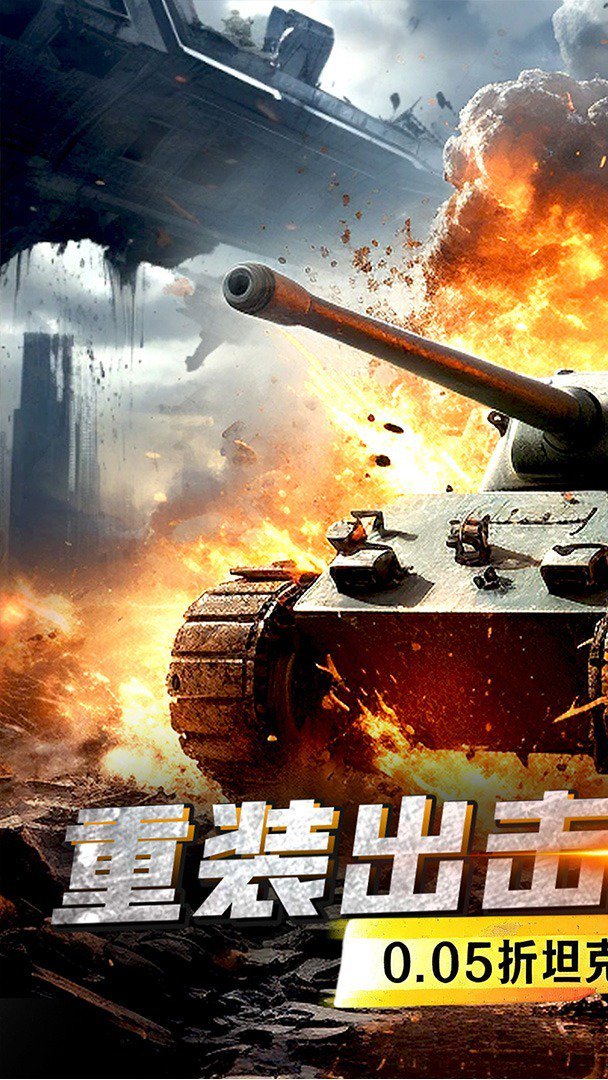 战神新世纪特权版 截图 1