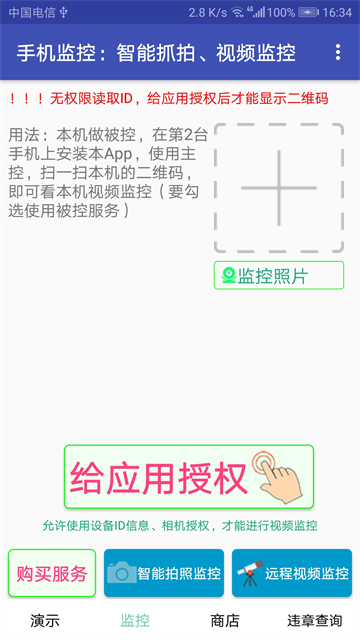 截图