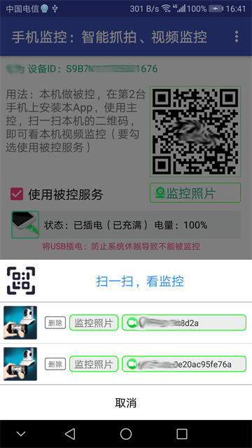 截图