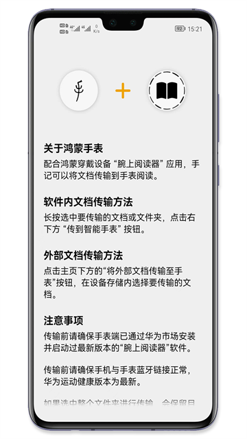手记App 截图 3