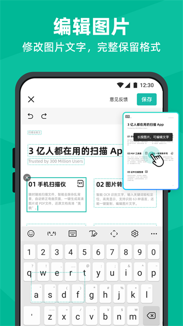 截图