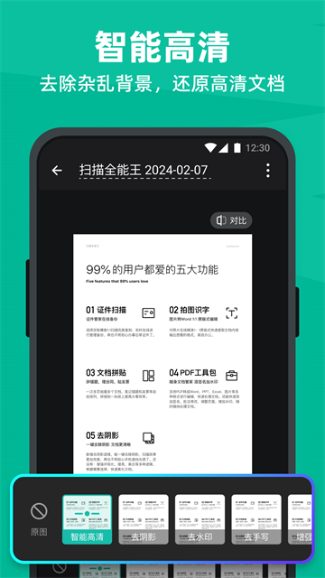 截图