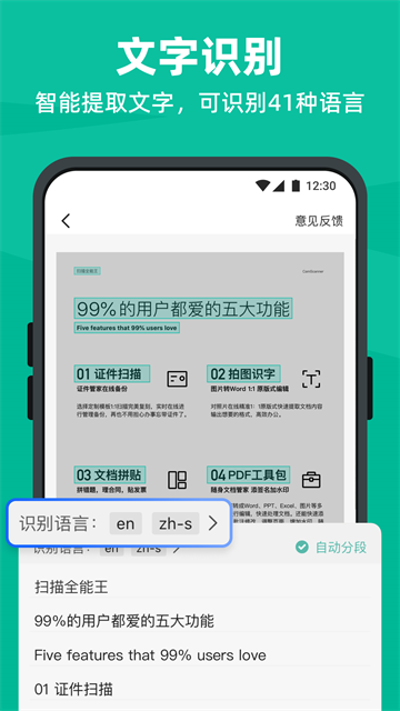 截图