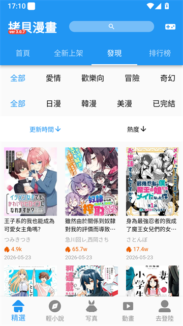 截图