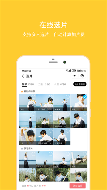 截图