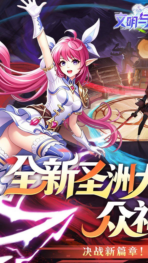 文明与众神0.1折版