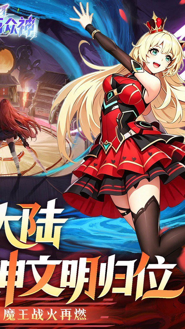 文明与众神最新版