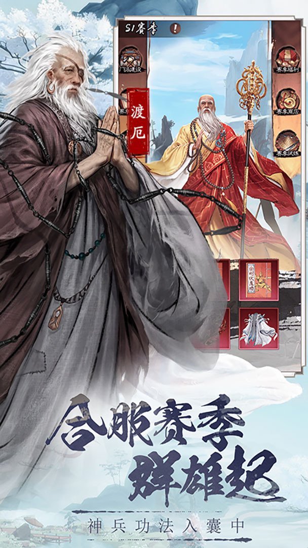 新倚天屠龙记免费版 截图 5