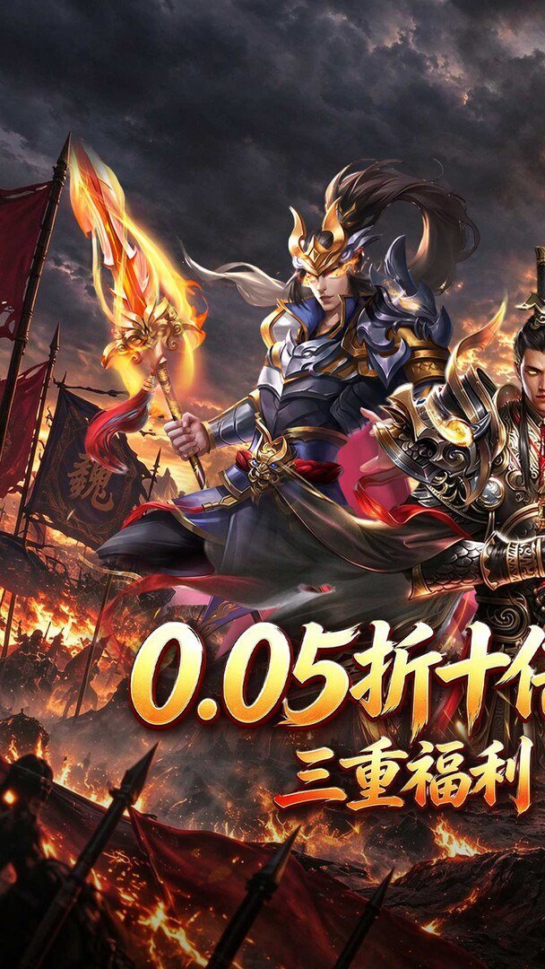 无双魏蜀吴免费版 截图 1