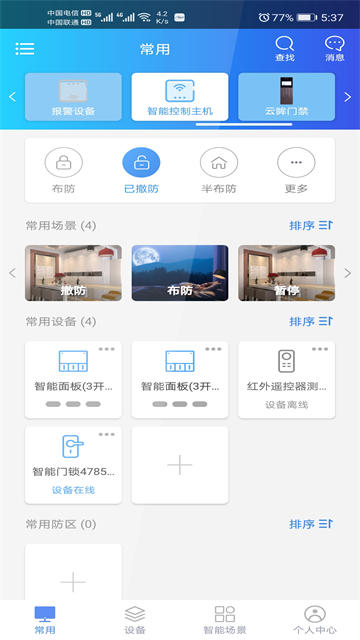 截图