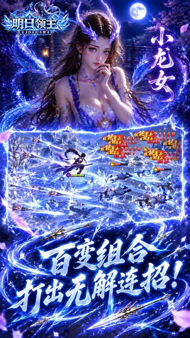 明日领主正式版 截图 1
