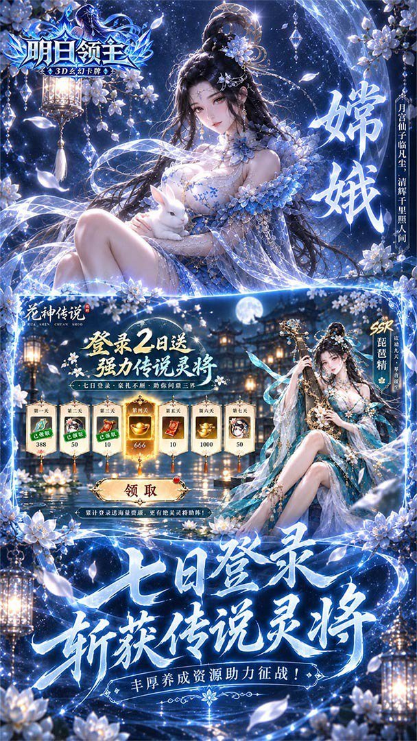 明日领主正式版 截图 2