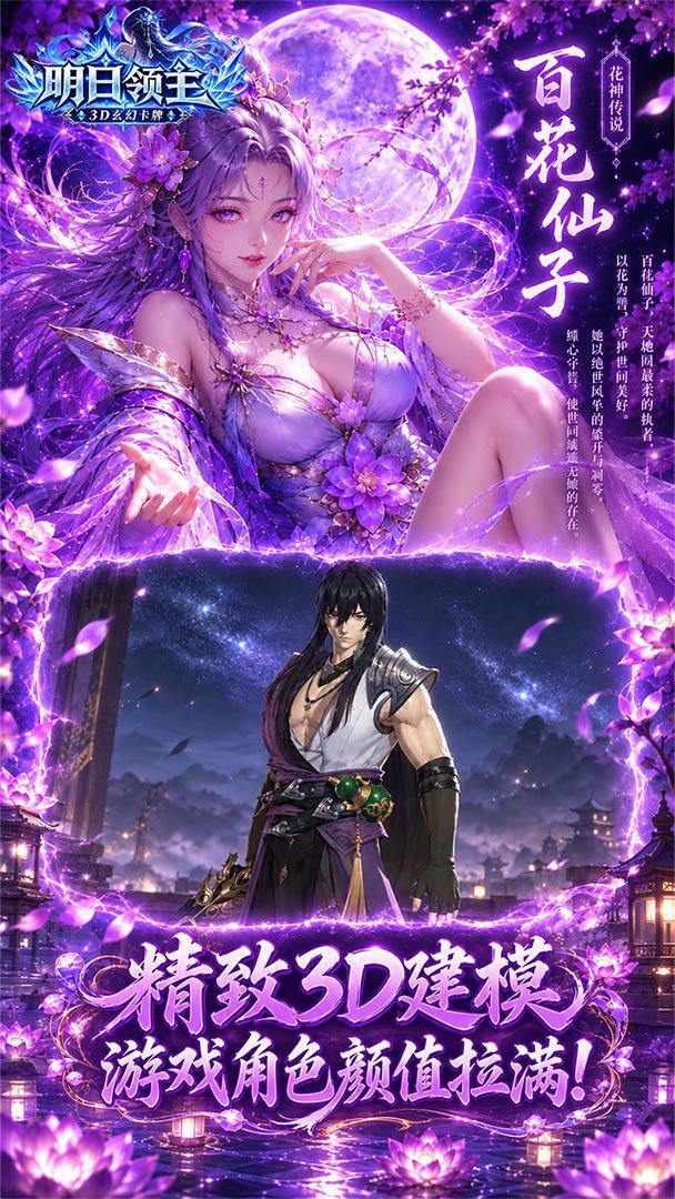 明日领主正式版 截图 4