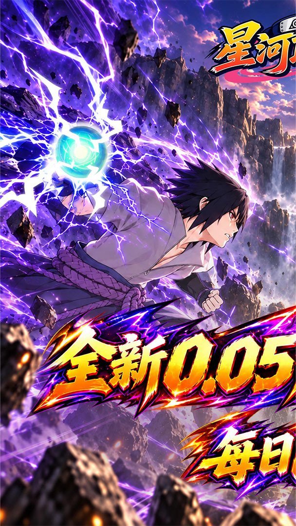 星河联盟新版 截图 1