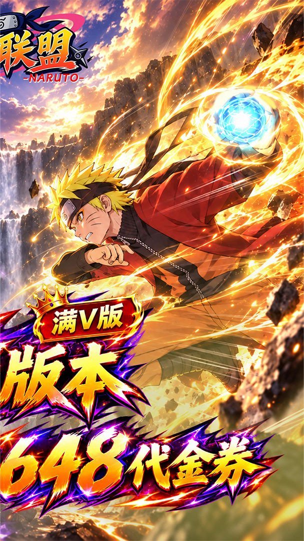 星河联盟新版 截图 2