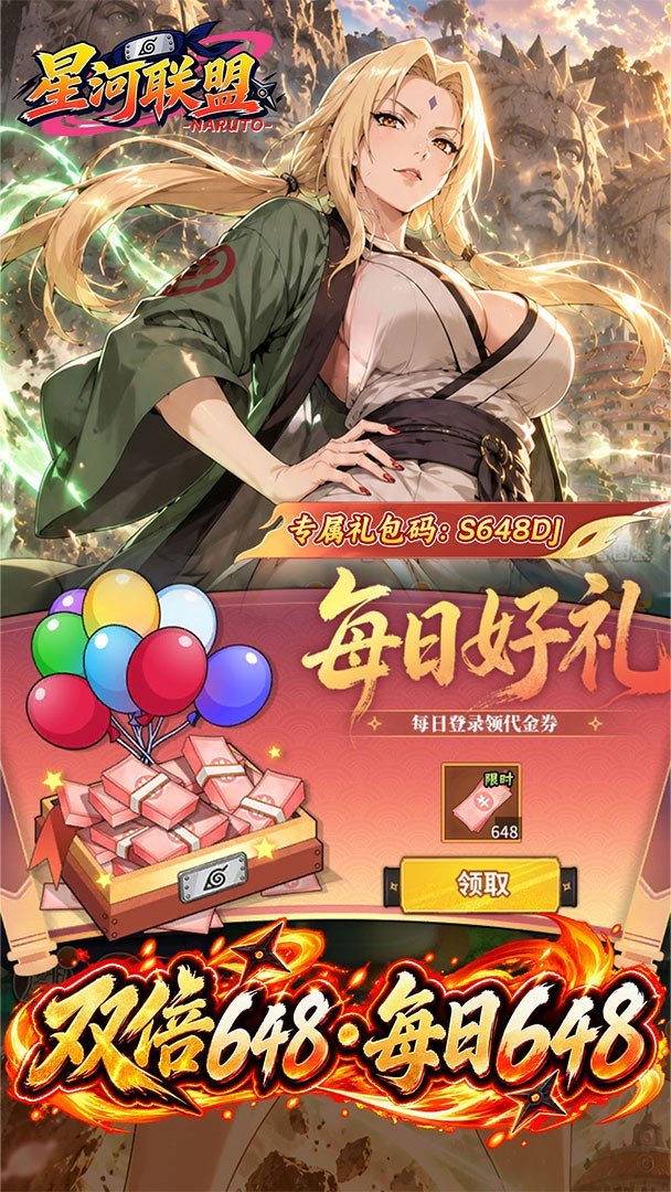 星河联盟新版
