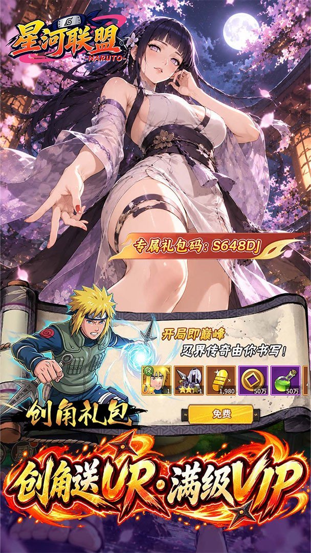 星河联盟新版 截图 4