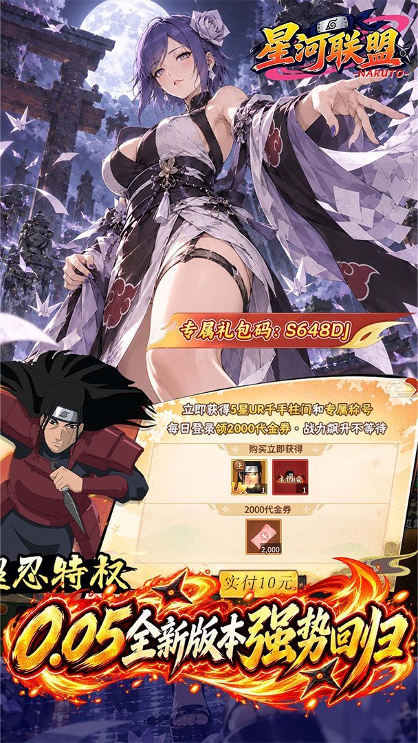 星河联盟新版 截图 5