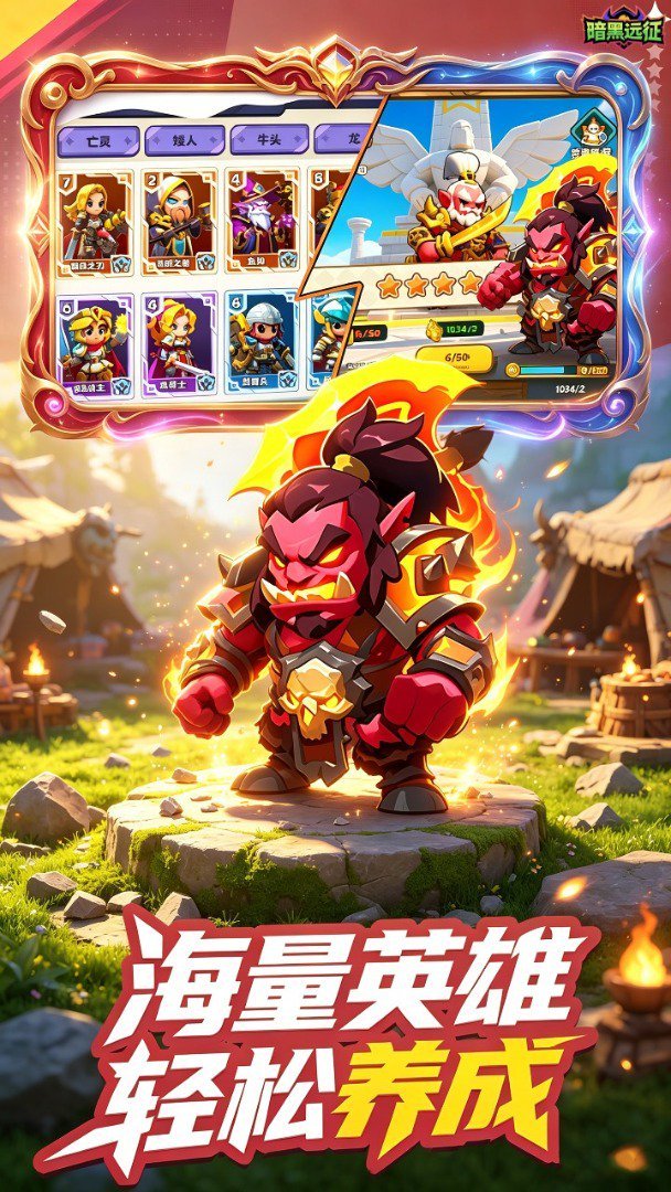 暗黑远征福利版 截图 2