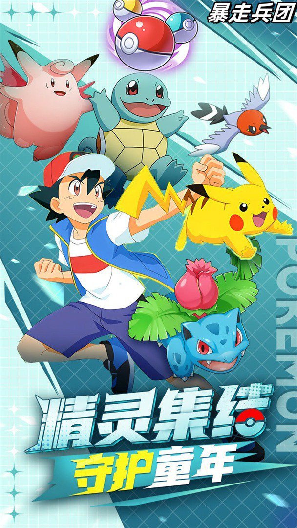 暴走兵团代金版 截图 3