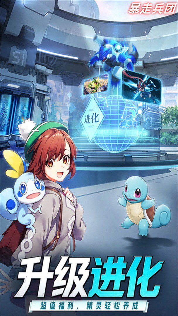 暴走兵团代金版 截图 4