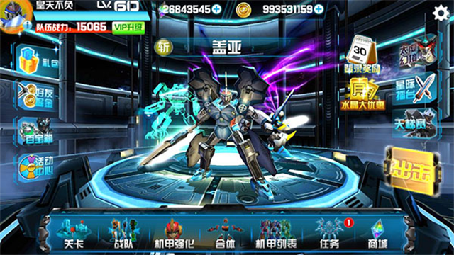 机战王游戏破解版 截图 2