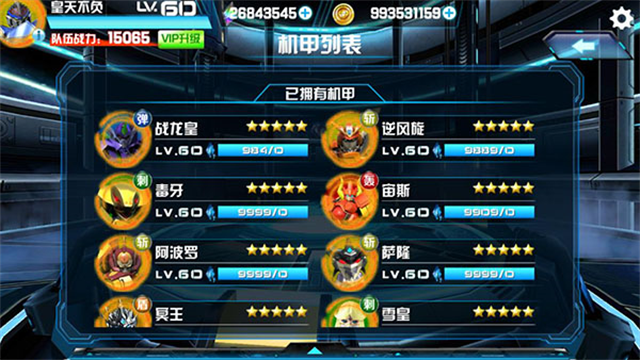 机战王游戏破解版 截图 1