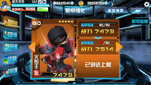 机战王游戏破解版 截图 4