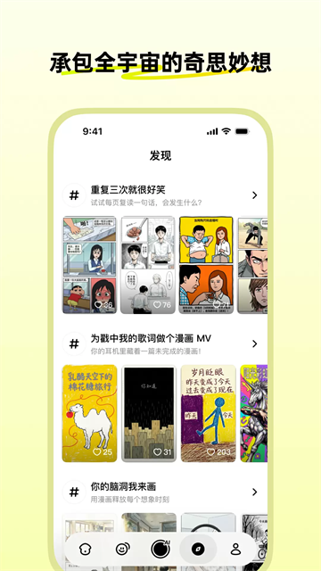 截图