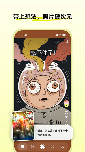 截图