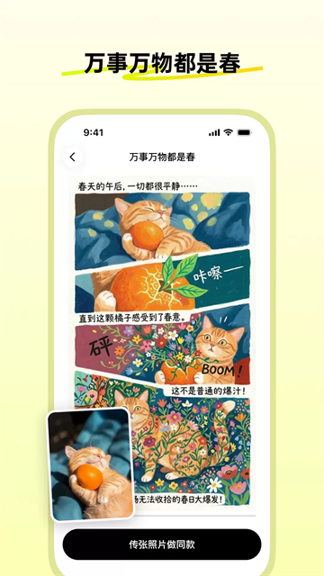截图