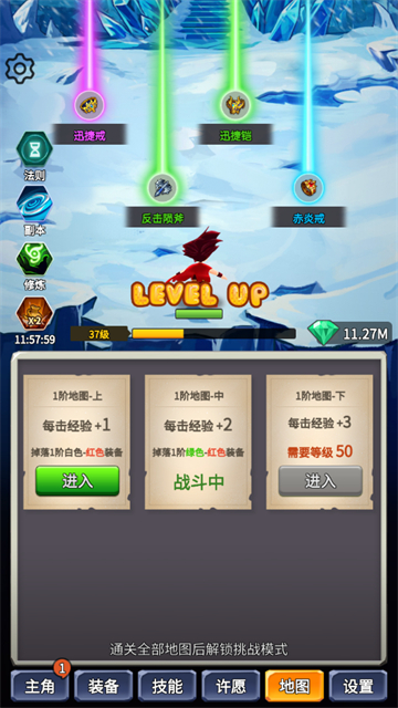 某不稳定的气功波破解版内置修改器 截图 5