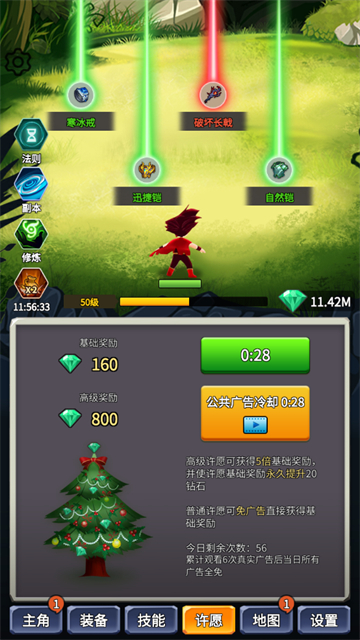 某不稳定的气功波破解版内置修改器 截图 2