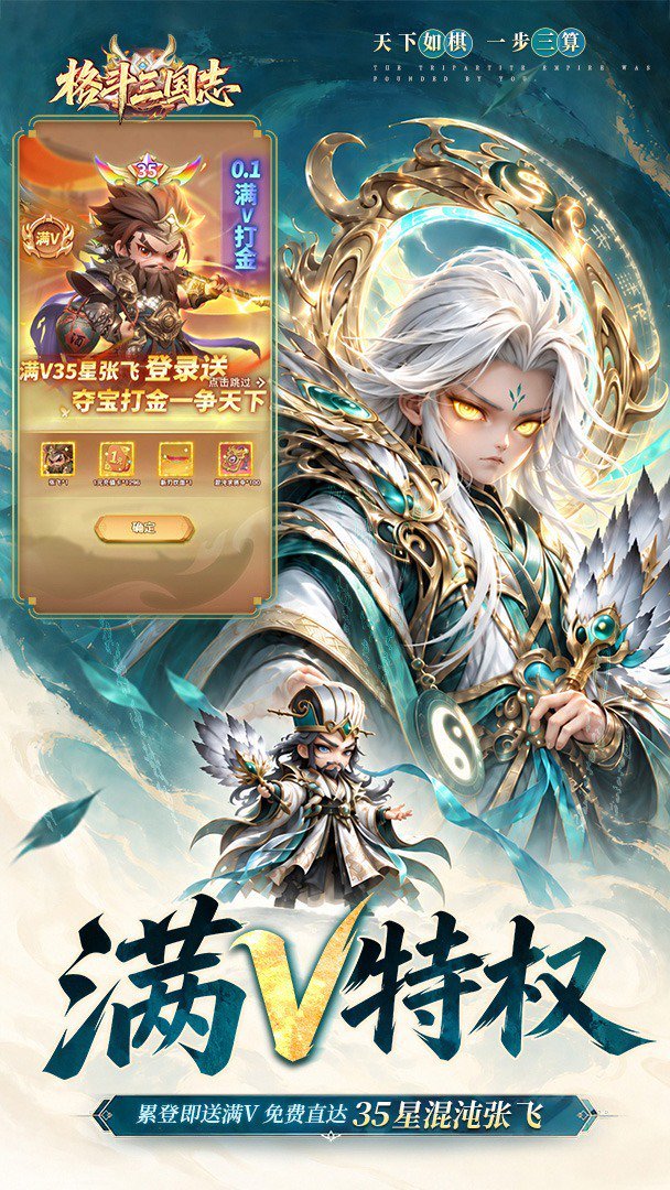 格斗三国志正版
