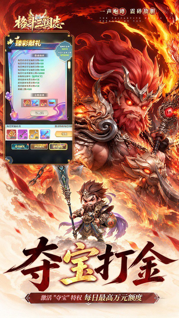 格斗三国志最新版 截图 4