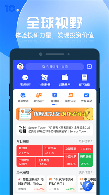 截图