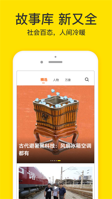 截图