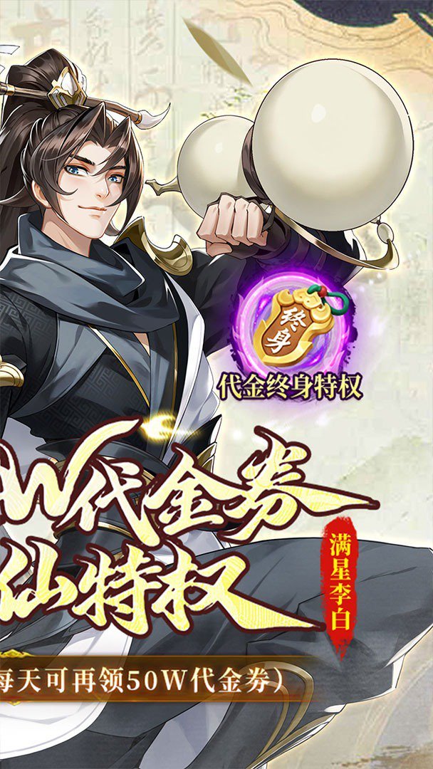武林闲侠正式版 截图 2