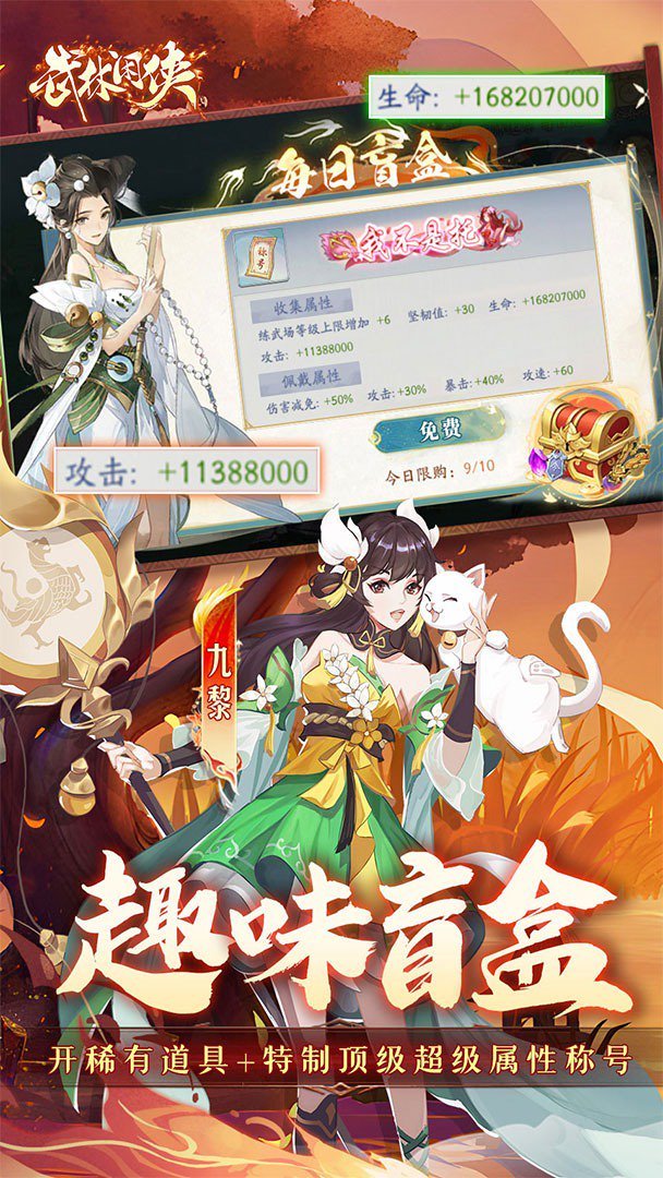 武林闲侠正式版 截图 4