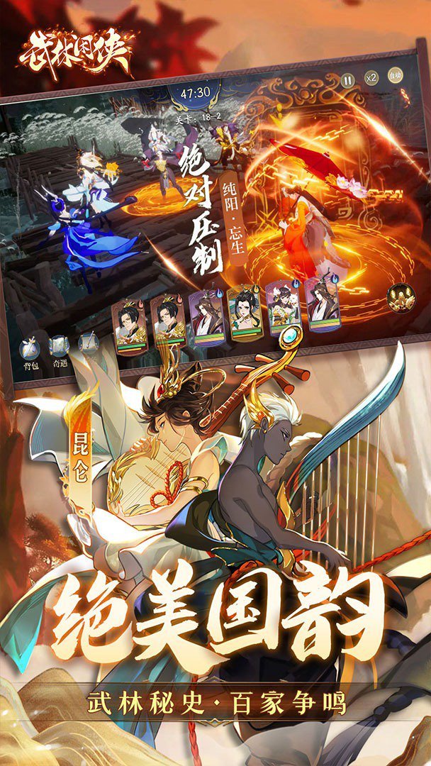 武林闲侠正式版 截图 5