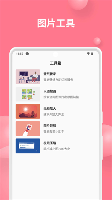 截图