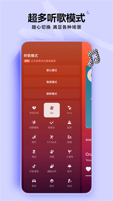 汽水音乐APP 截图 2