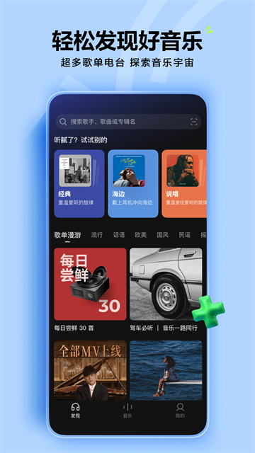 汽水音乐APP 截图 5