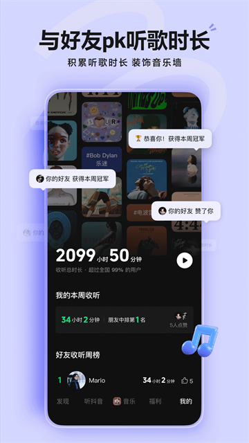 汽水音乐车机版官方正版 截图 4