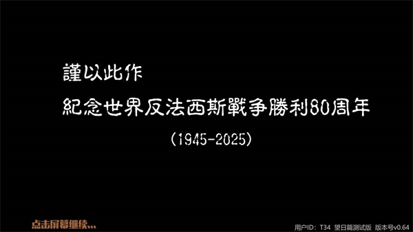泞之翼3望日篇中文版 截图 1