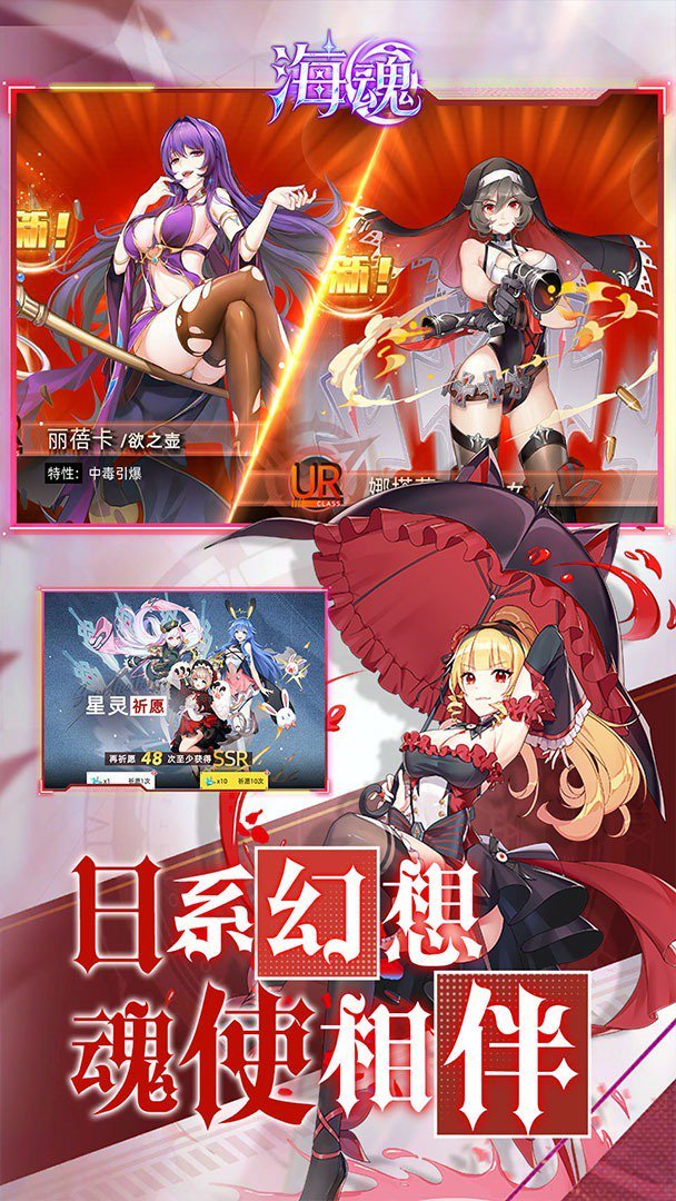 海魂免费版 截图 3